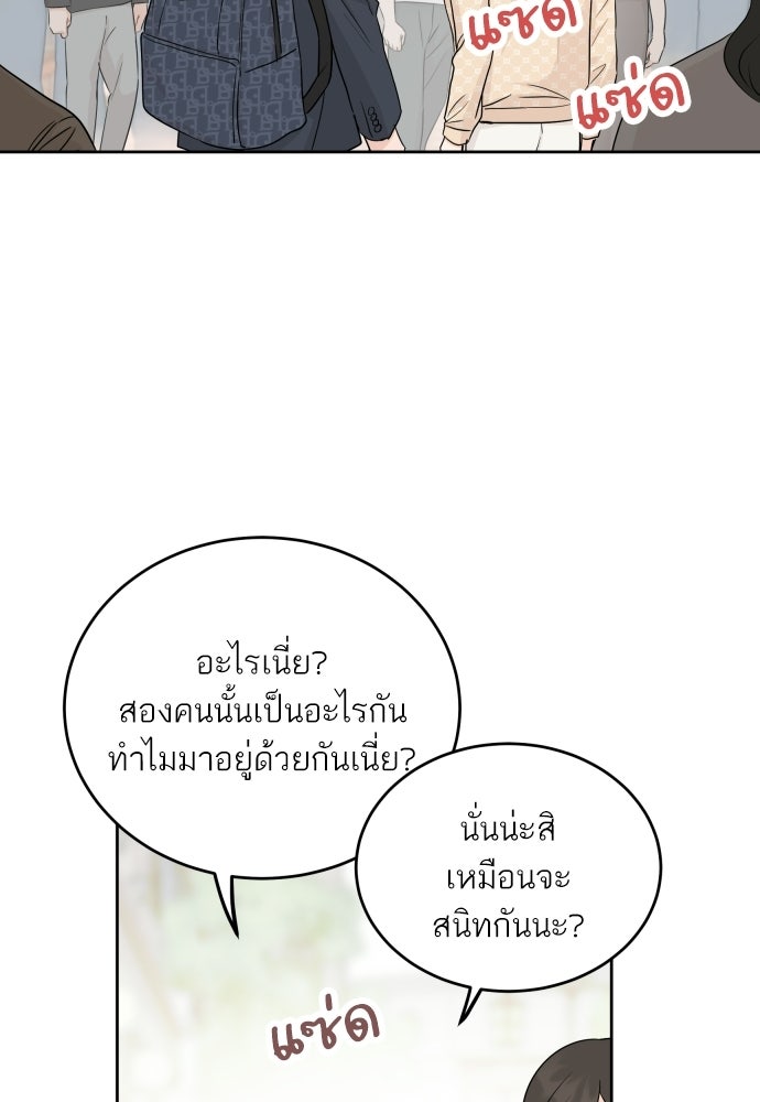 พี่น้องบ้านแกสิ - หน้า 16
