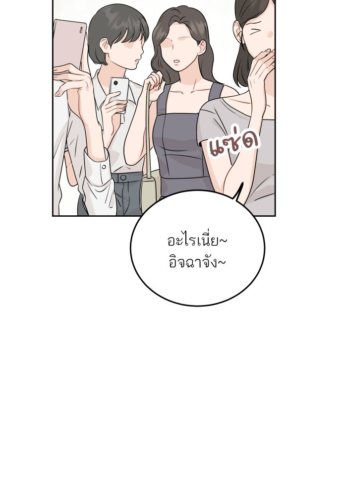 พี่น้องบ้านแกสิ - หน้า 17