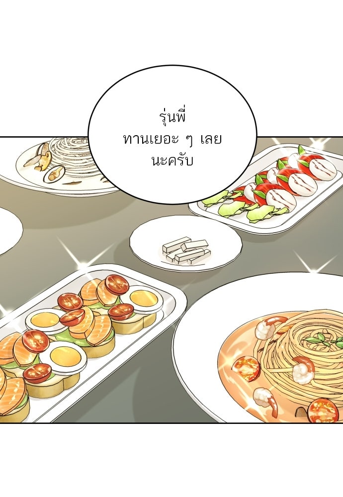 พี่น้องบ้านแกสิ - หน้า 20