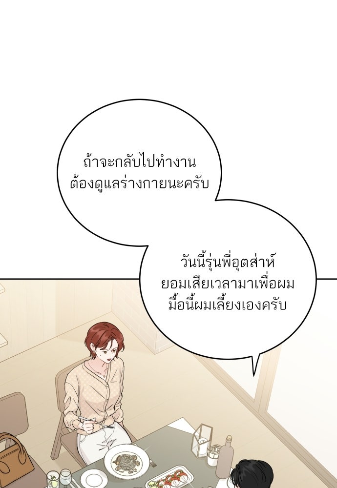 พี่น้องบ้านแกสิ - หน้า 21