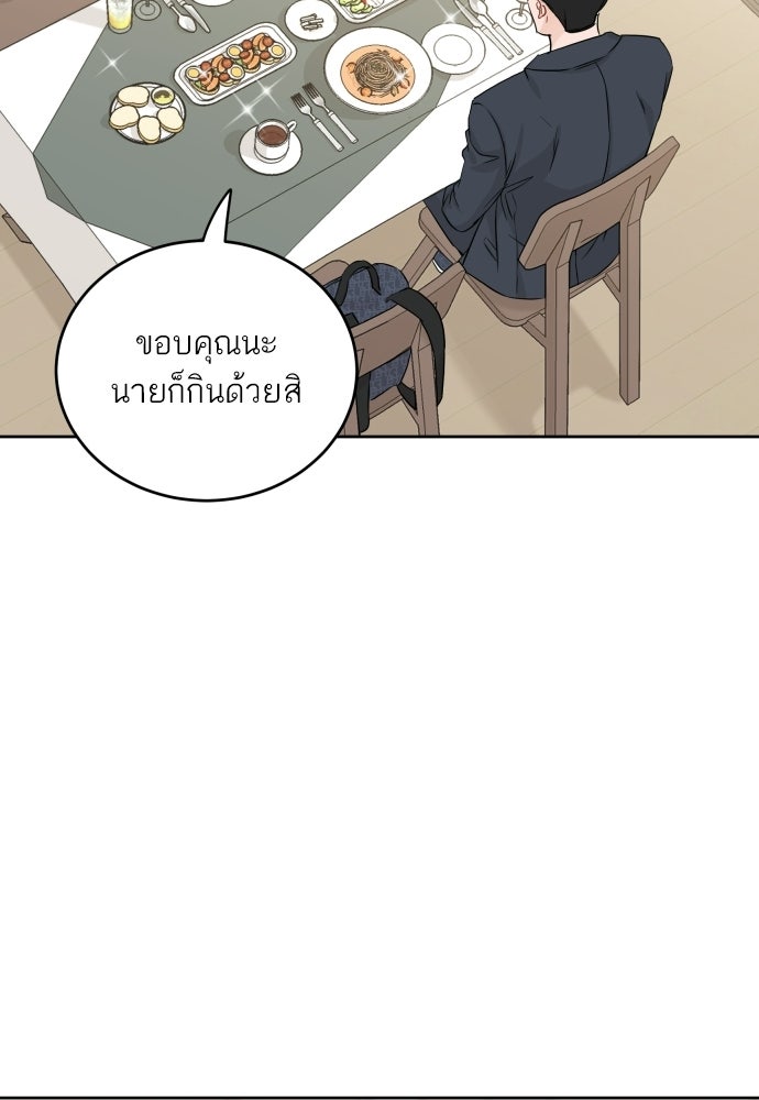 พี่น้องบ้านแกสิ - หน้า 22