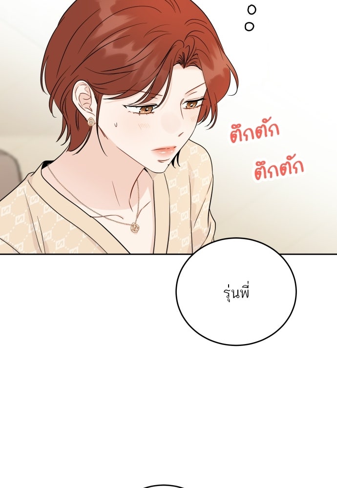 พี่น้องบ้านแกสิ - หน้า 25