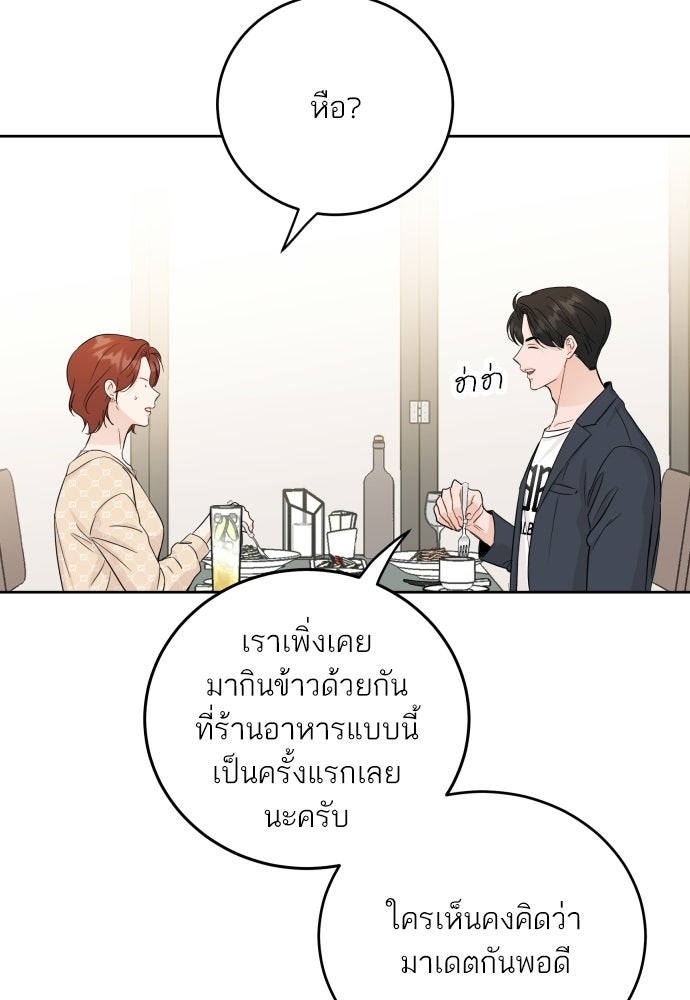 พี่น้องบ้านแกสิ - หน้า 26