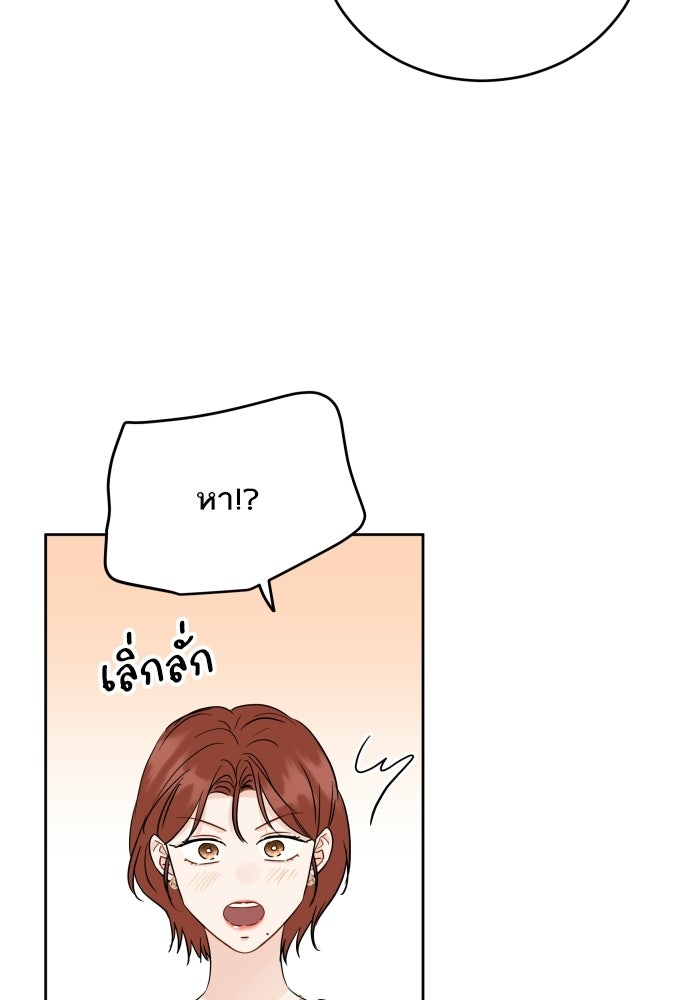 พี่น้องบ้านแกสิ - หน้า 27