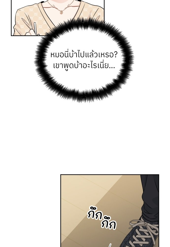 พี่น้องบ้านแกสิ - หน้า 28