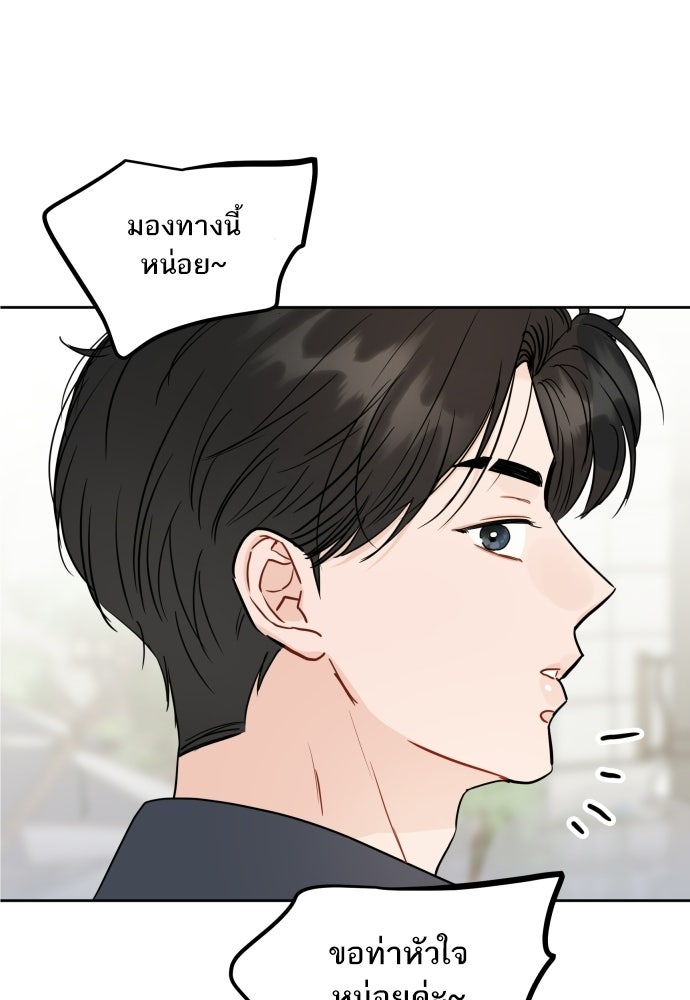 พี่น้องบ้านแกสิ - หน้า 3