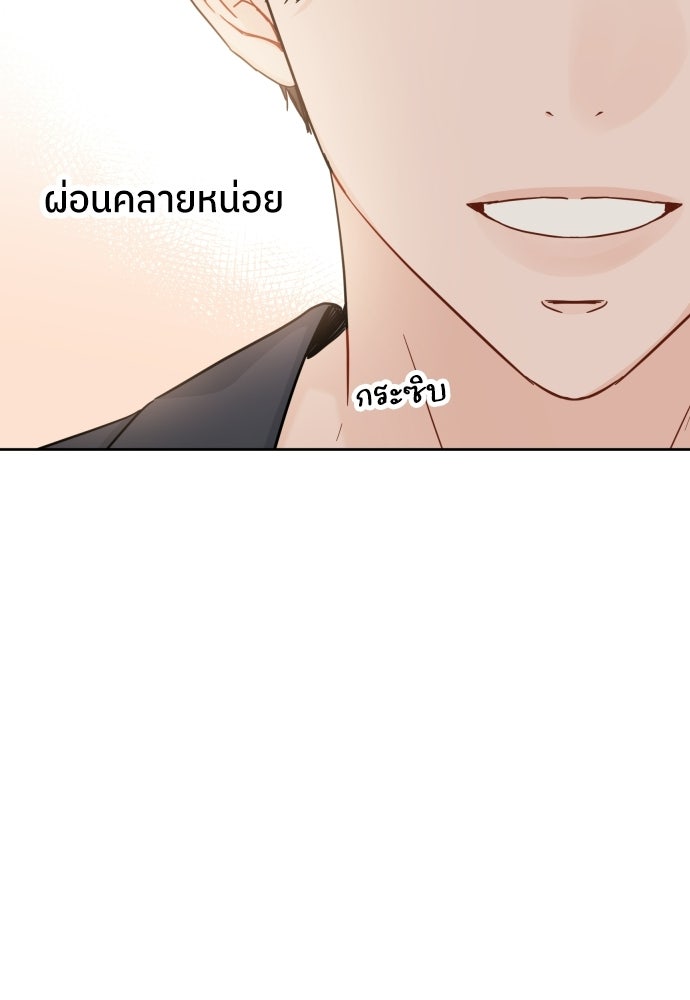 พี่น้องบ้านแกสิ - หน้า 30