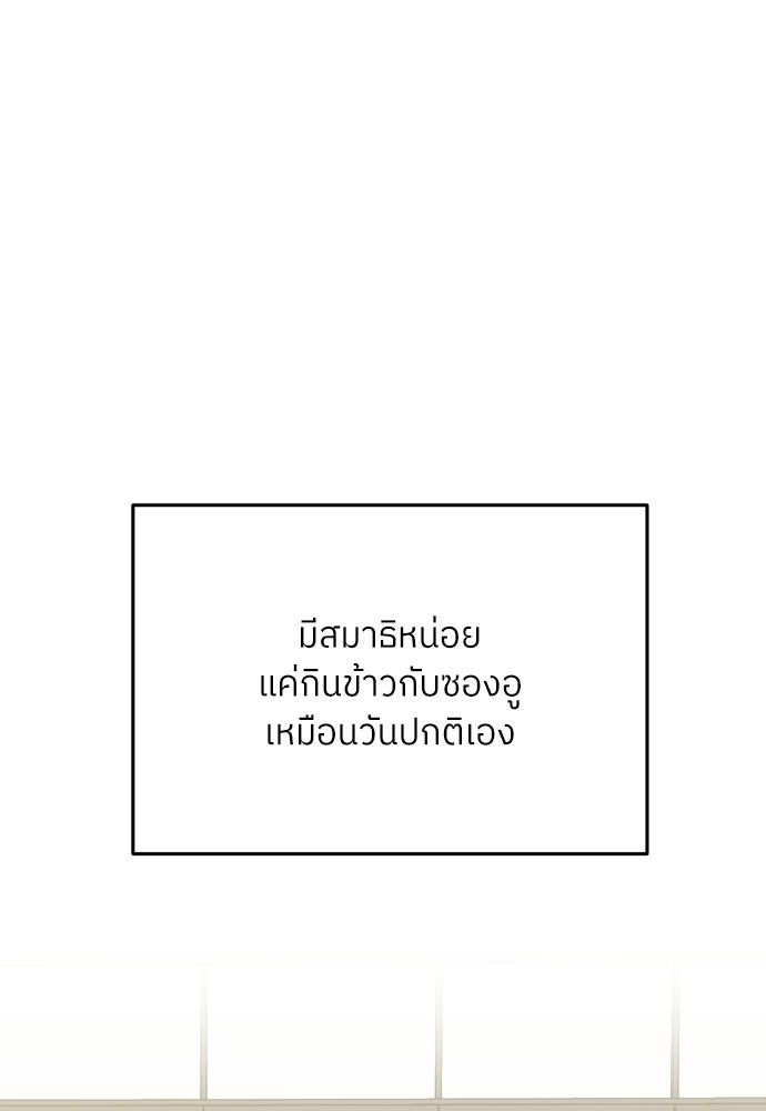 พี่น้องบ้านแกสิ - หน้า 32