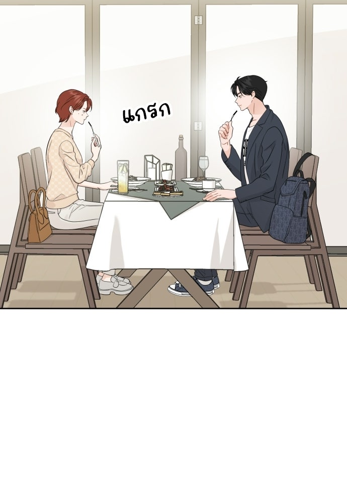 พี่น้องบ้านแกสิ - หน้า 33