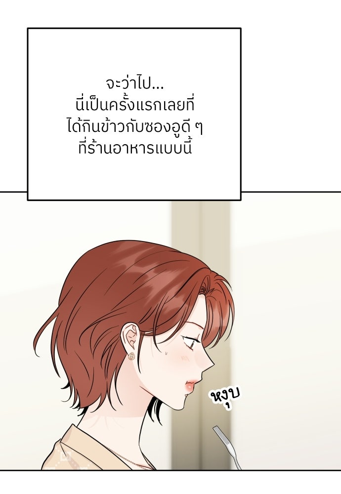 พี่น้องบ้านแกสิ - หน้า 34