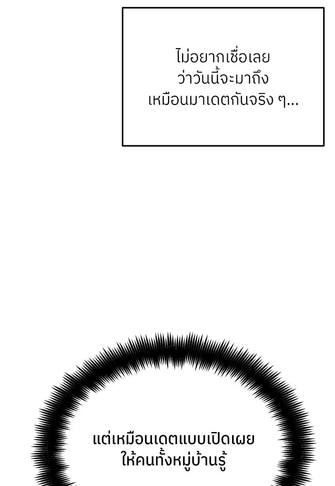 พี่น้องบ้านแกสิ - หน้า 35