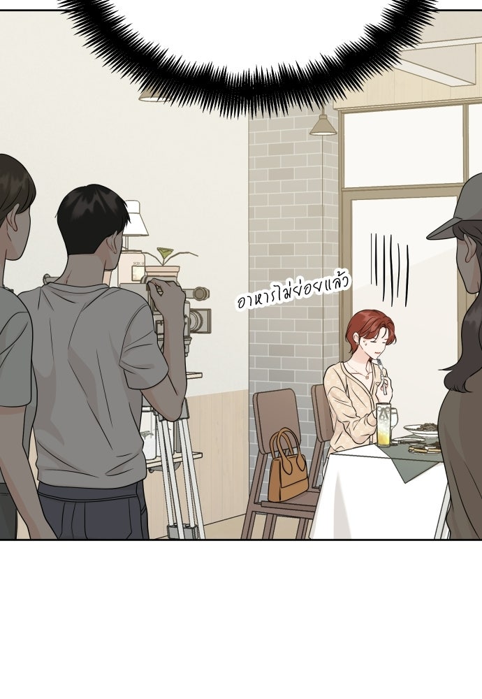 พี่น้องบ้านแกสิ - หน้า 36