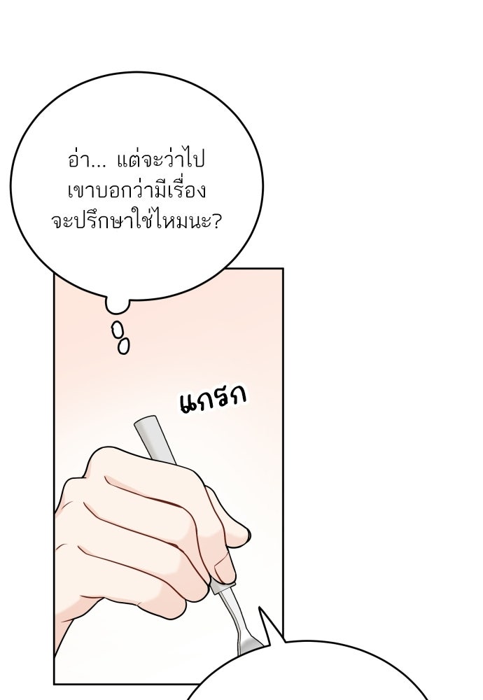 พี่น้องบ้านแกสิ - หน้า 37