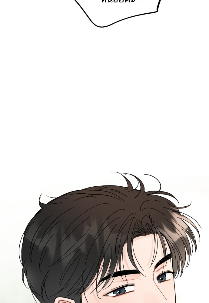 พี่น้องบ้านแกสิ - หน้า 4