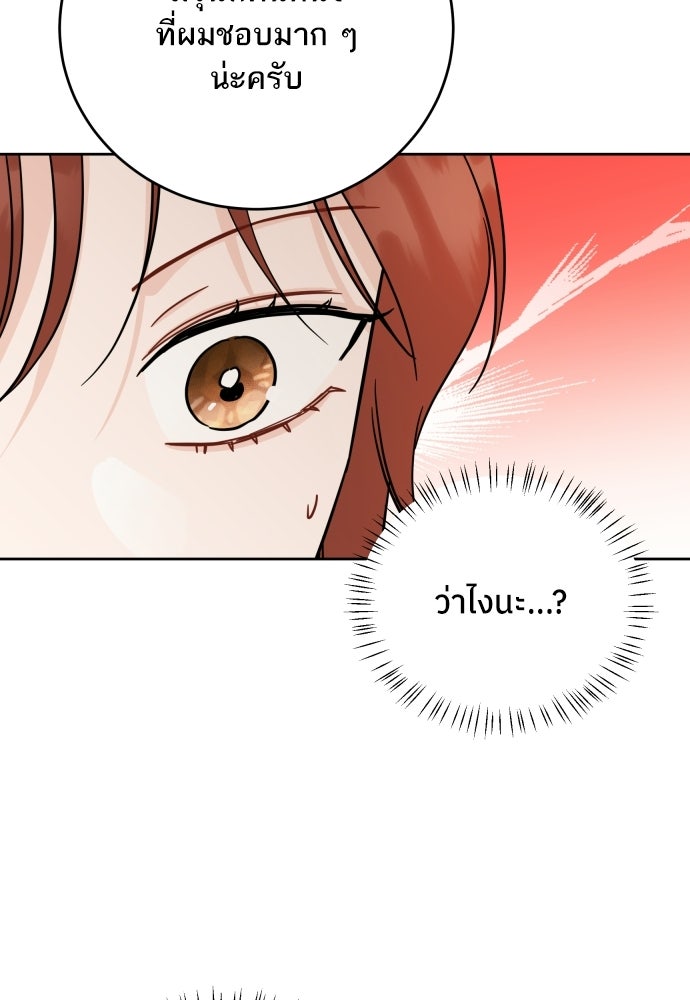พี่น้องบ้านแกสิ - หน้า 40