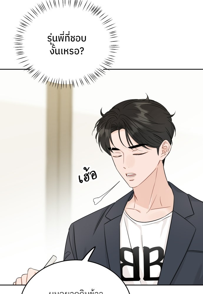 พี่น้องบ้านแกสิ - หน้า 41