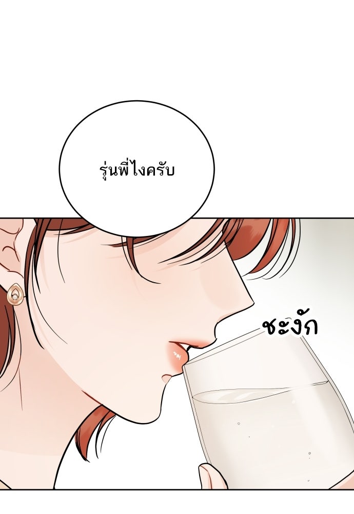 พี่น้องบ้านแกสิ - หน้า 44