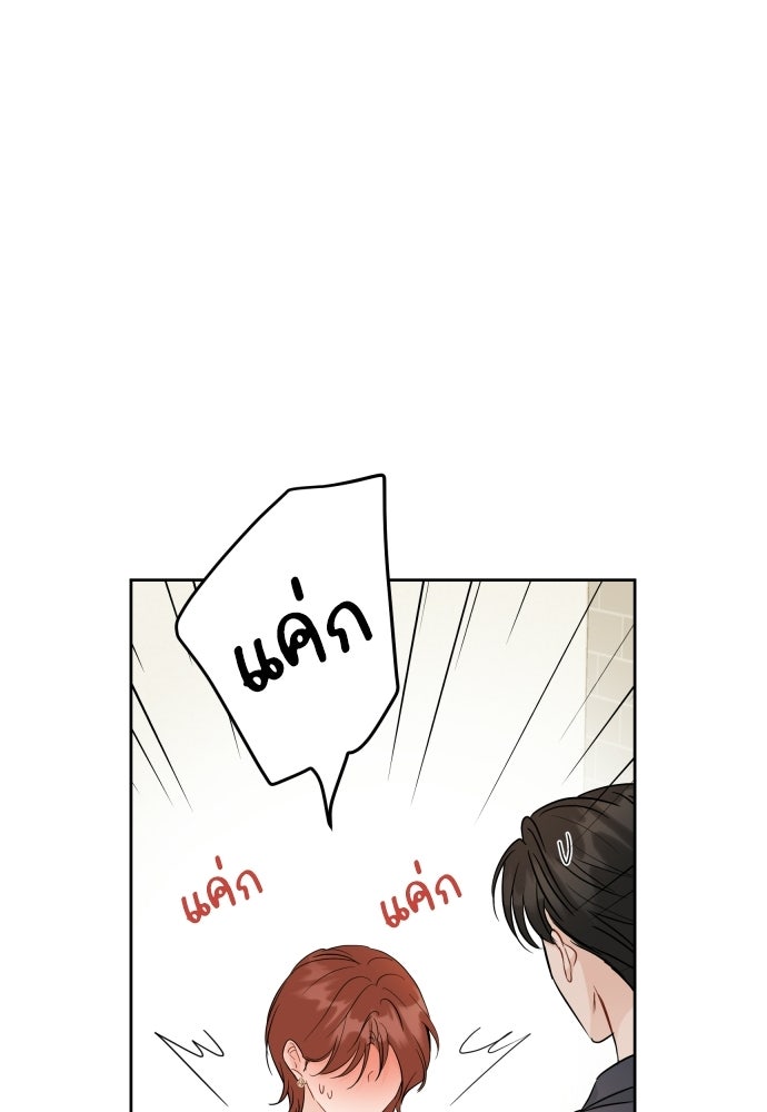 พี่น้องบ้านแกสิ - หน้า 45