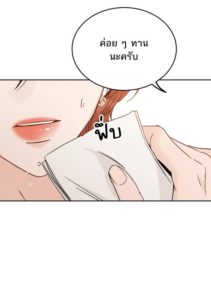 พี่น้องบ้านแกสิ - หน้า 47