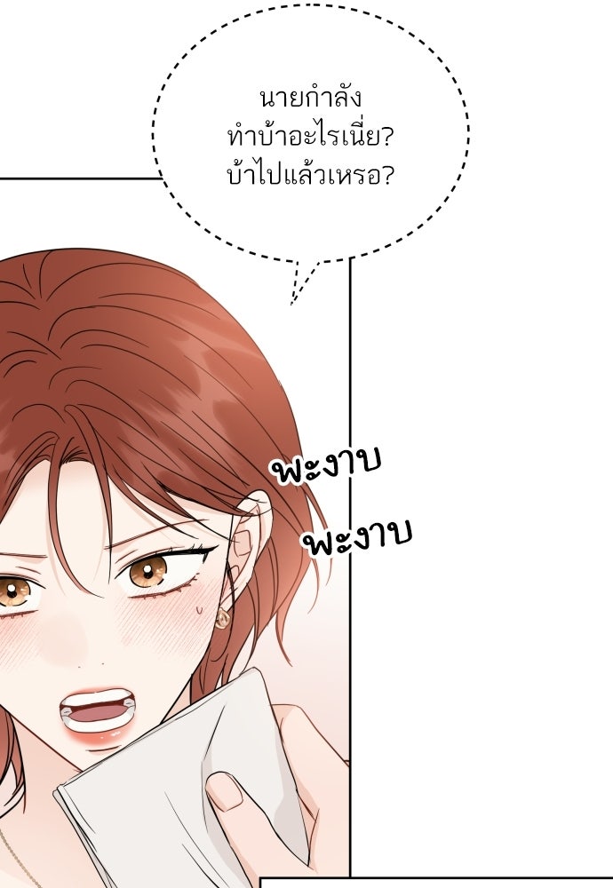 พี่น้องบ้านแกสิ - หน้า 48
