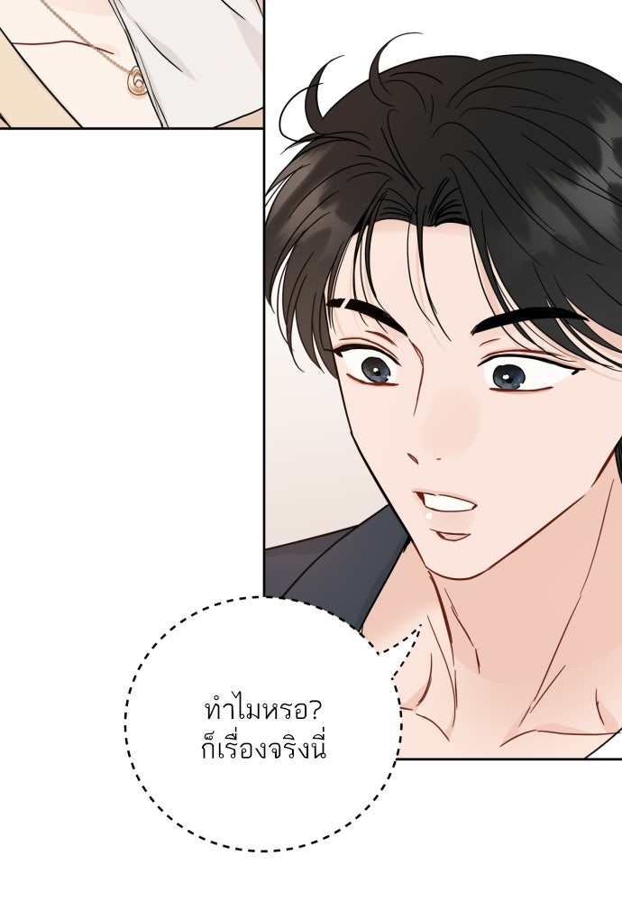 พี่น้องบ้านแกสิ - หน้า 49