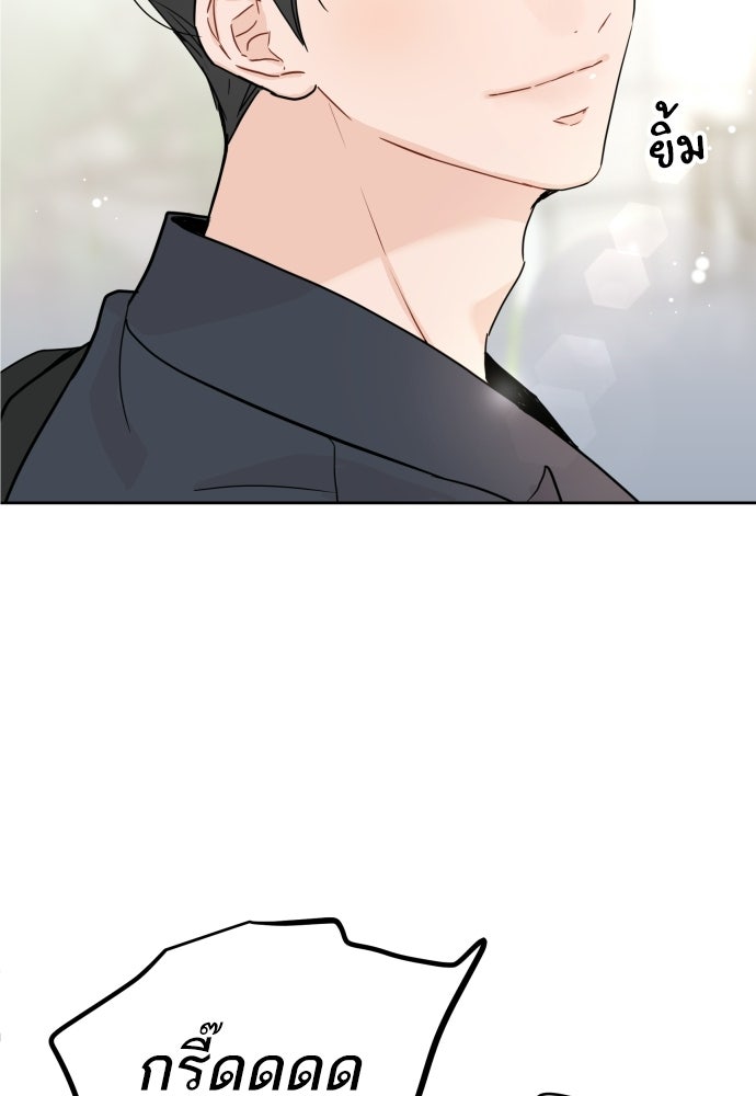 พี่น้องบ้านแกสิ - หน้า 5
