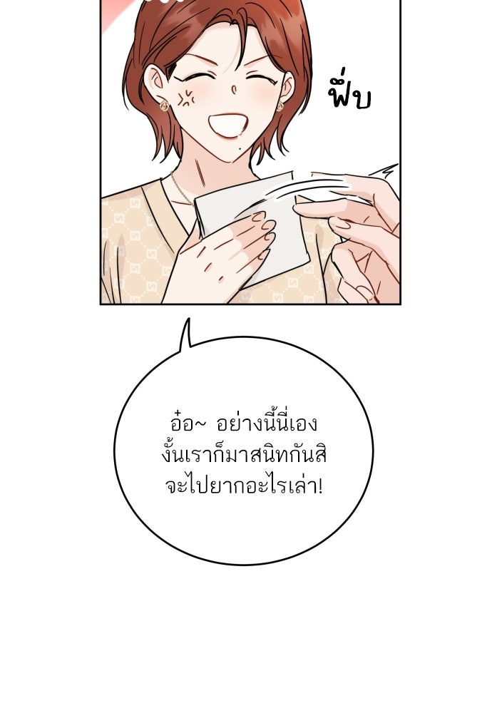 พี่น้องบ้านแกสิ - หน้า 51