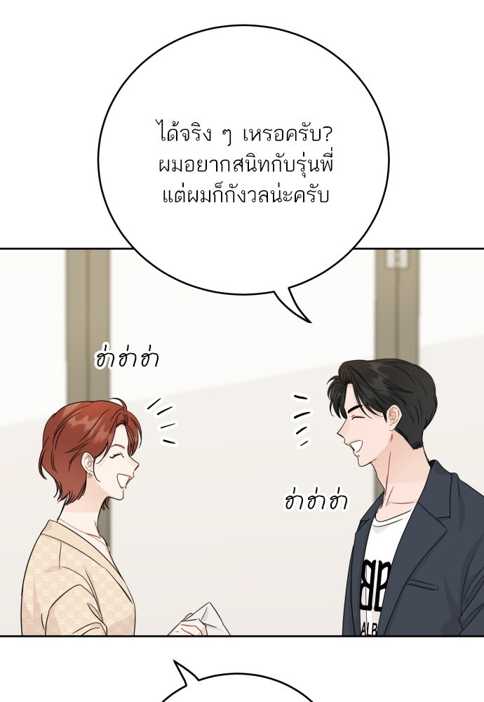 พี่น้องบ้านแกสิ - หน้า 52