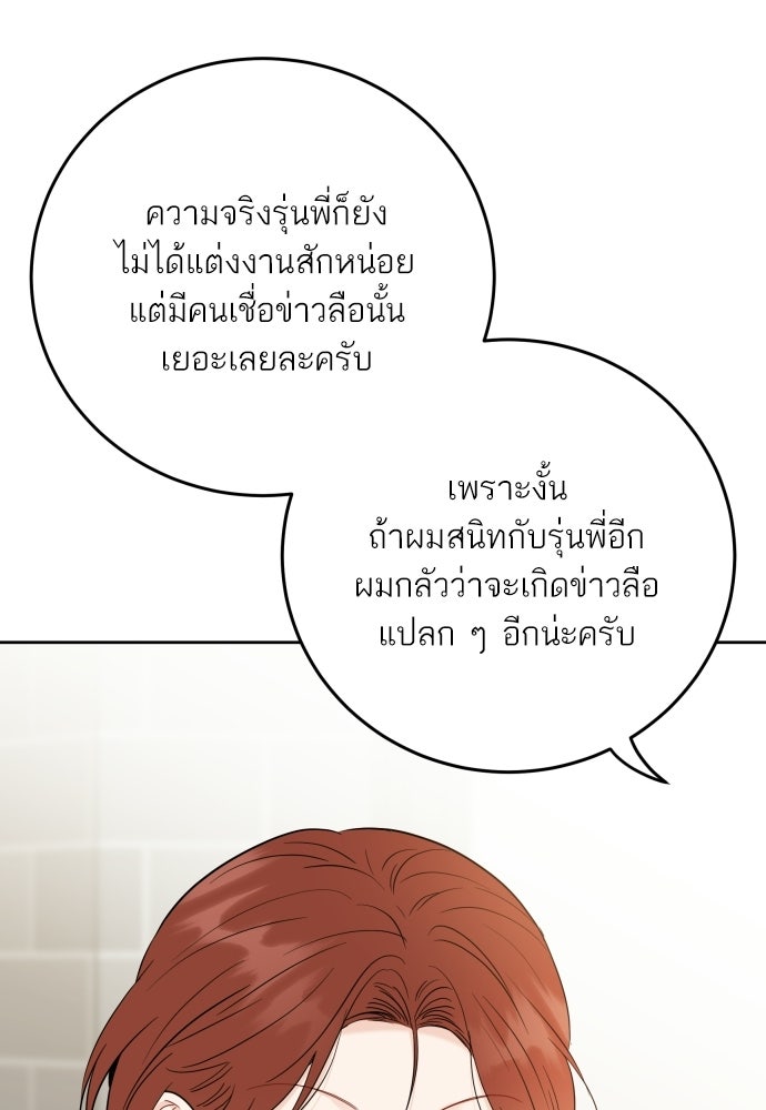 พี่น้องบ้านแกสิ - หน้า 55