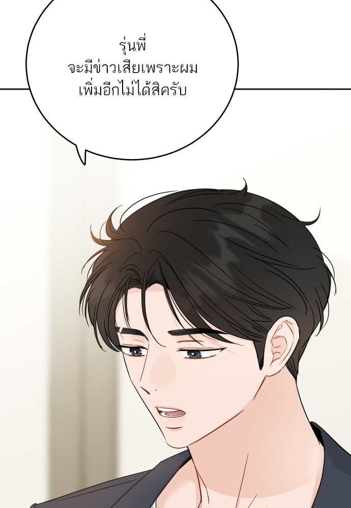 พี่น้องบ้านแกสิ - หน้า 57