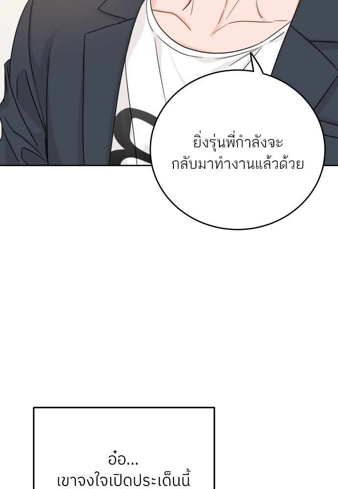 พี่น้องบ้านแกสิ - หน้า 58