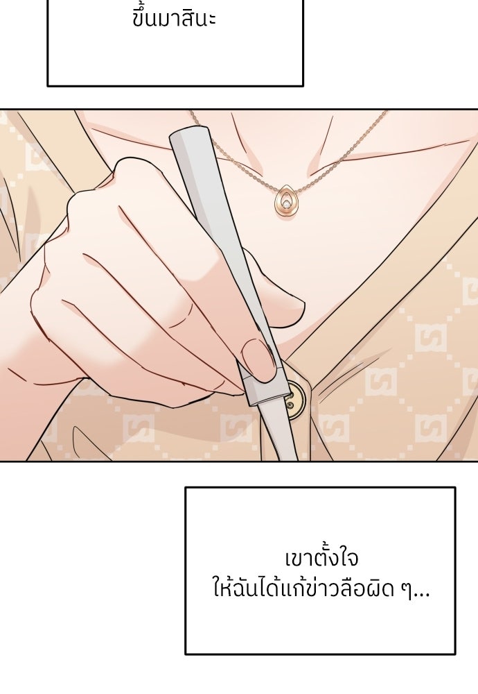พี่น้องบ้านแกสิ - หน้า 59
