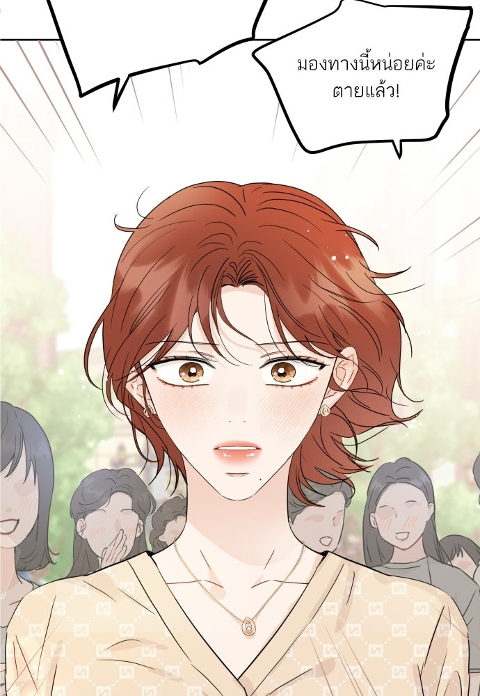 พี่น้องบ้านแกสิ - หน้า 6