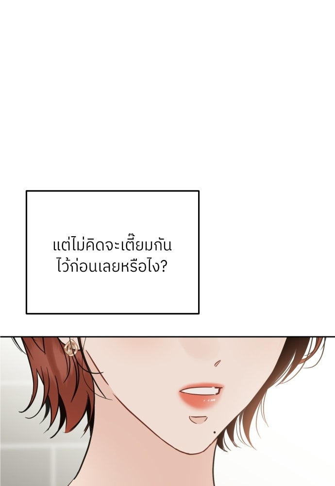 พี่น้องบ้านแกสิ - หน้า 60