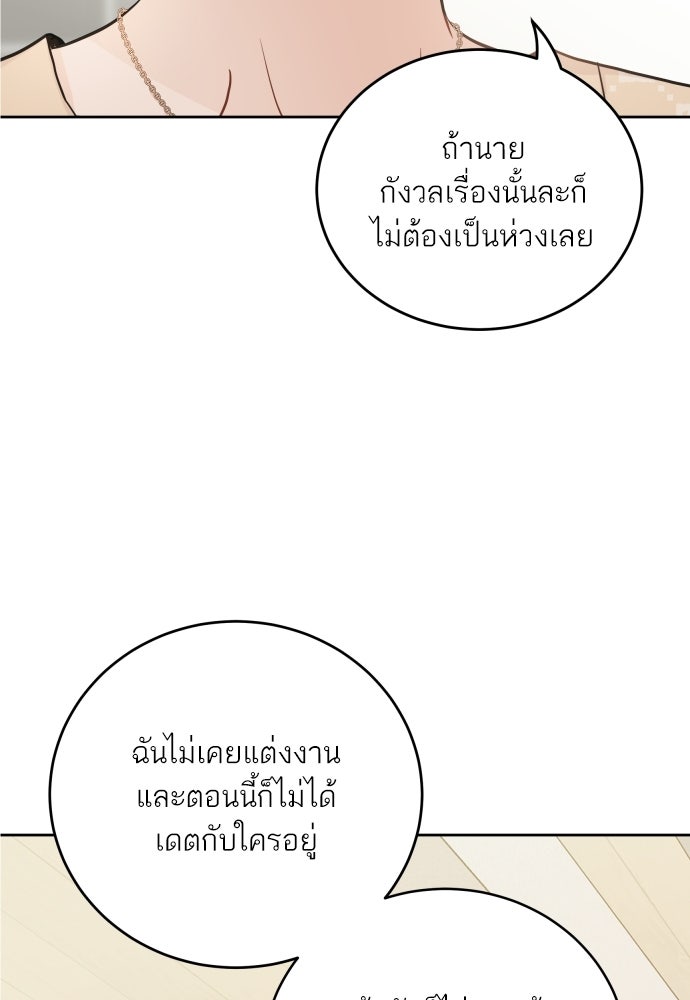 พี่น้องบ้านแกสิ - หน้า 61