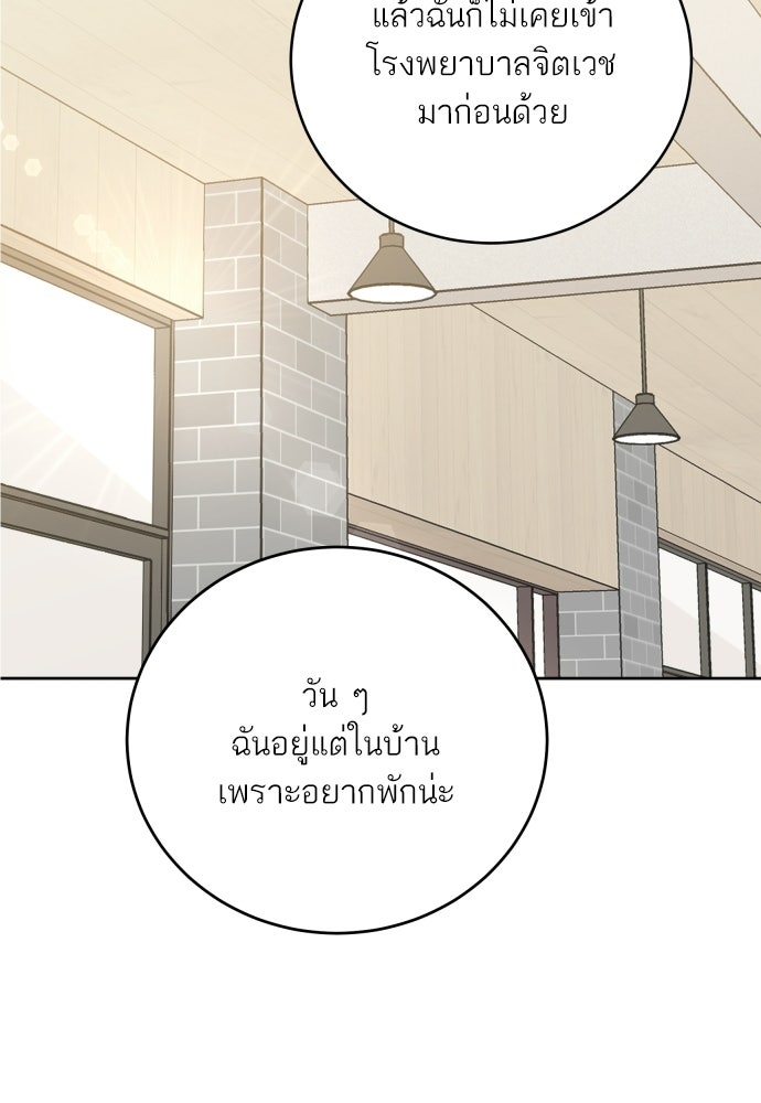 พี่น้องบ้านแกสิ - หน้า 62