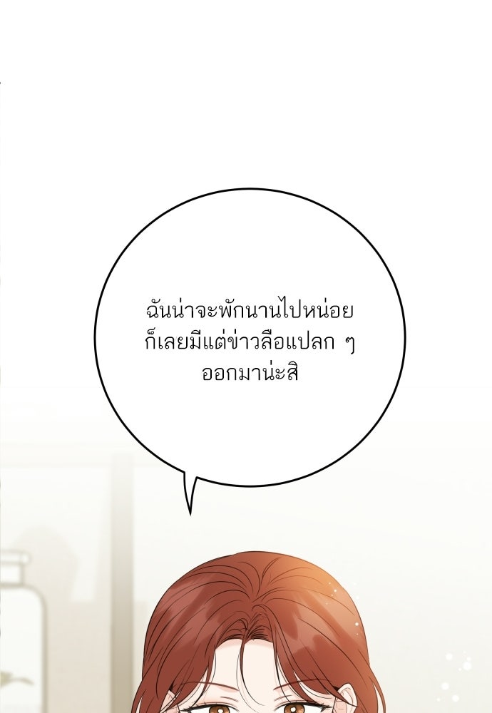 พี่น้องบ้านแกสิ - หน้า 63