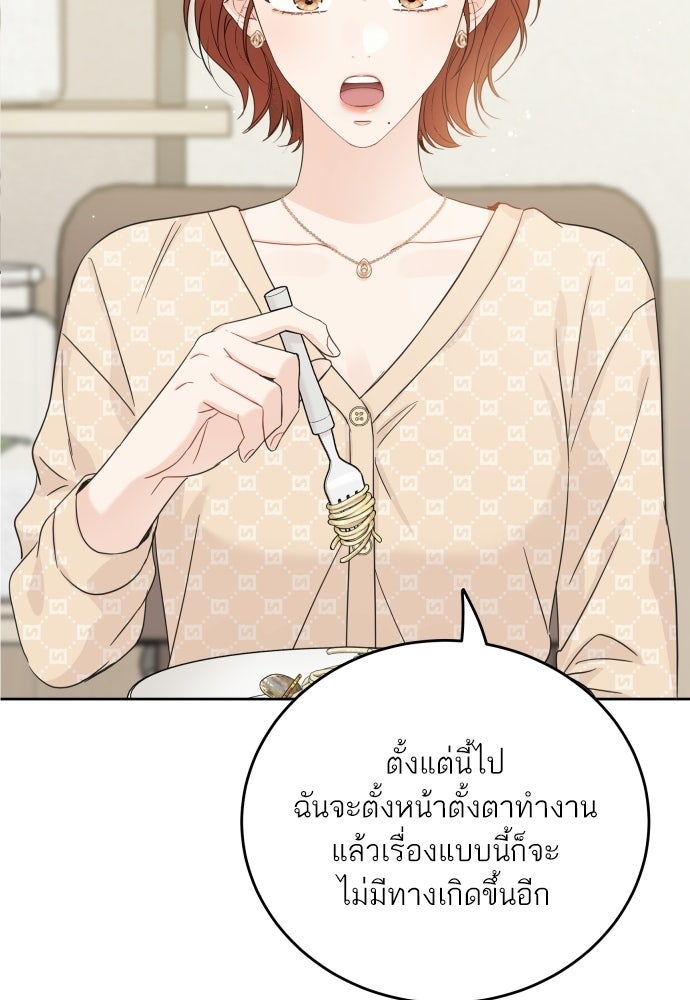 พี่น้องบ้านแกสิ - หน้า 64