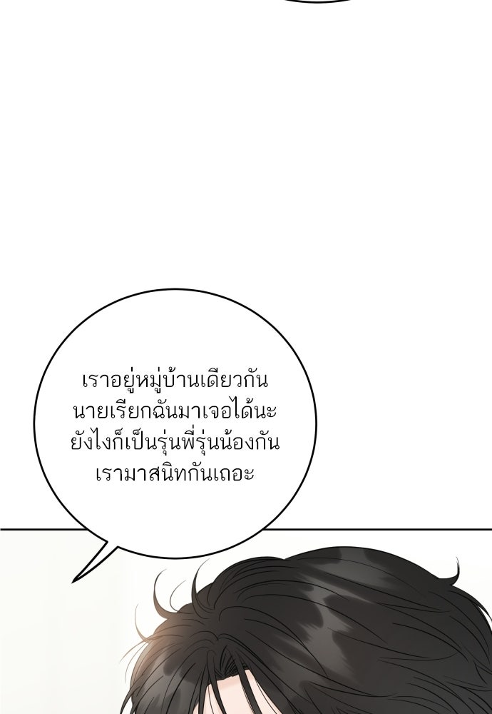 พี่น้องบ้านแกสิ - หน้า 65