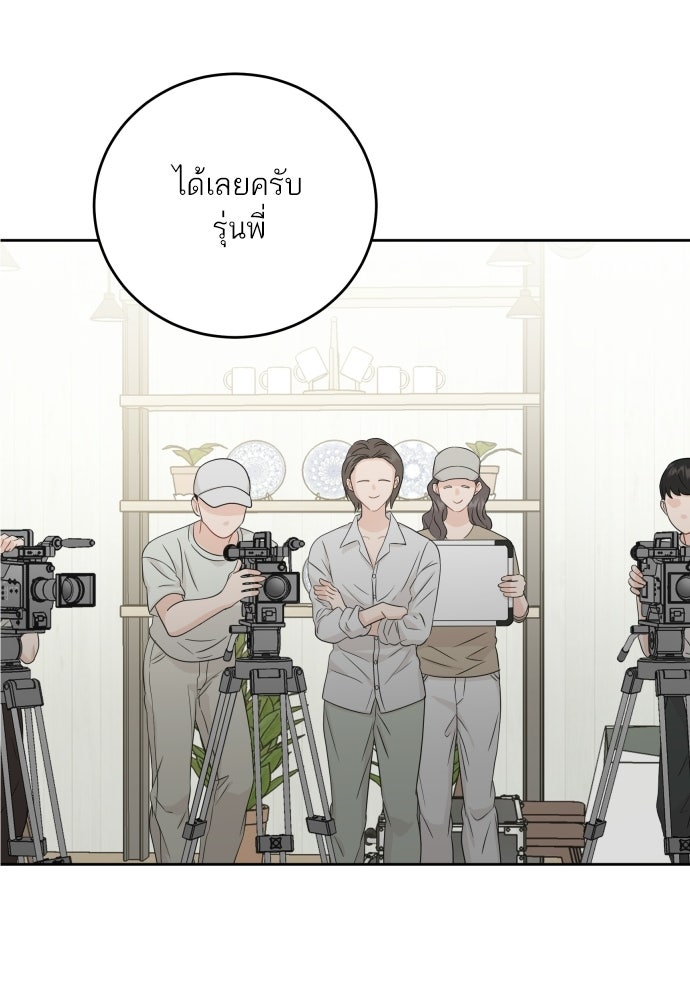 พี่น้องบ้านแกสิ - หน้า 67
