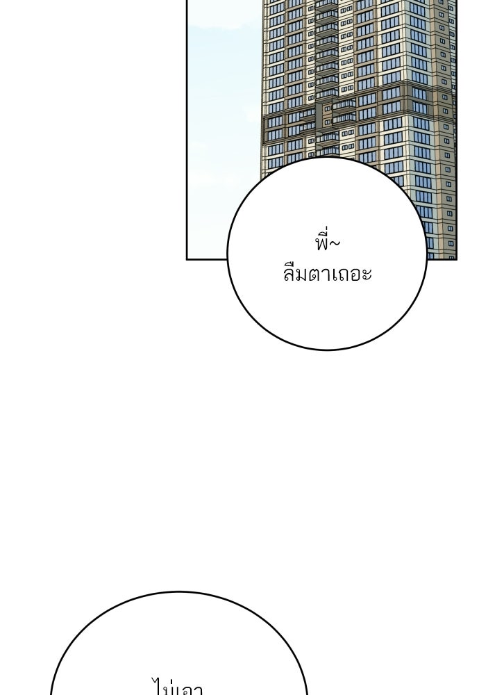พี่น้องบ้านแกสิ - หน้า 70