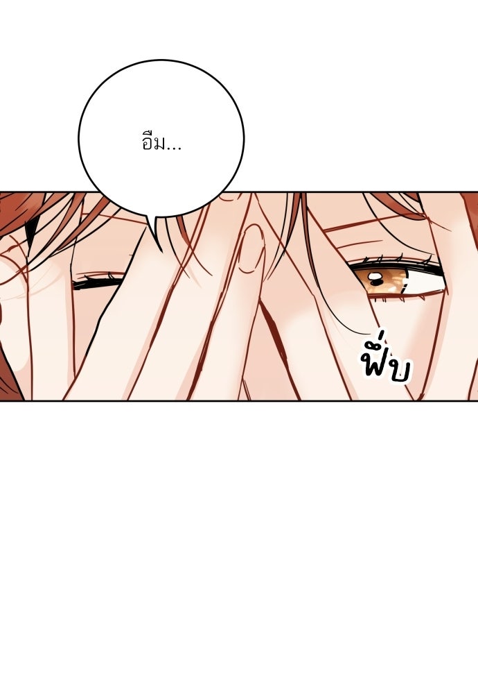 พี่น้องบ้านแกสิ - หน้า 72