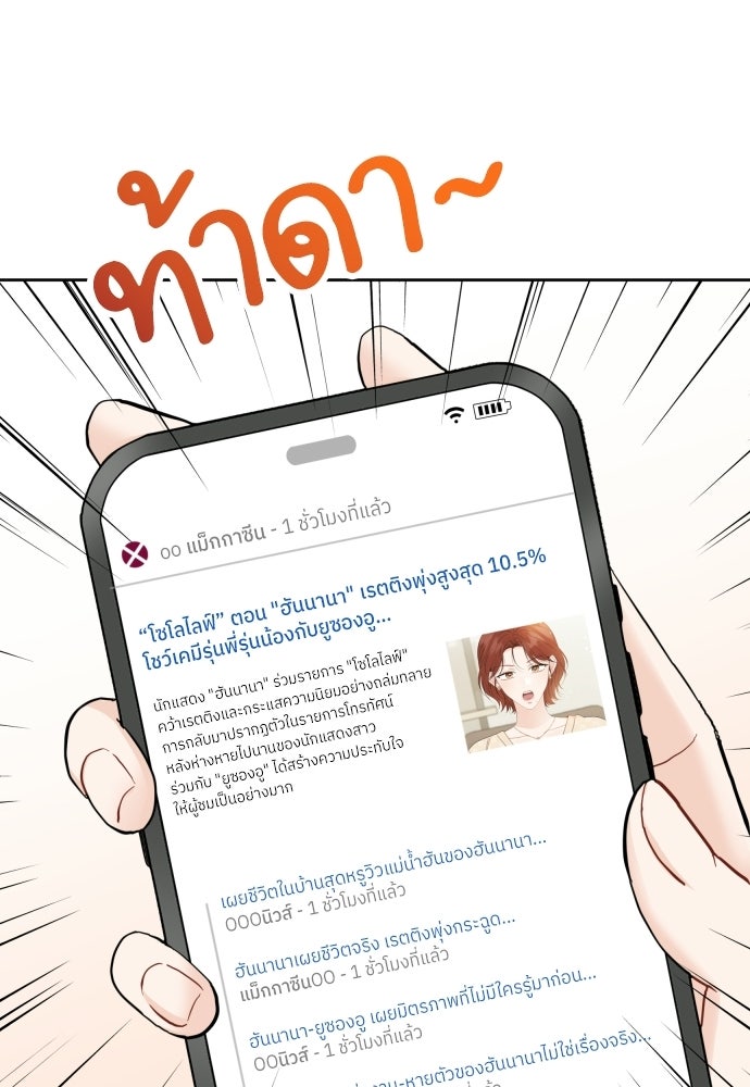 พี่น้องบ้านแกสิ - หน้า 73