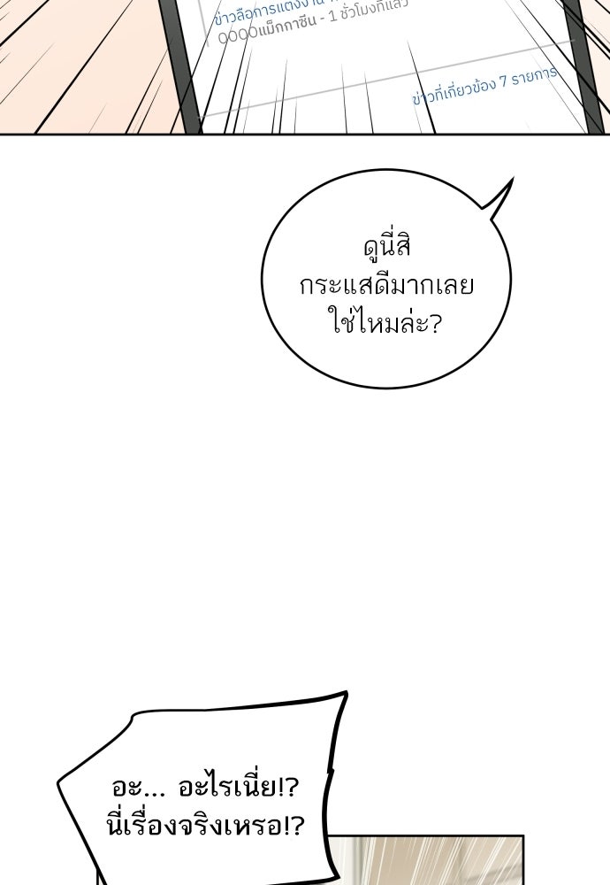 พี่น้องบ้านแกสิ - หน้า 74