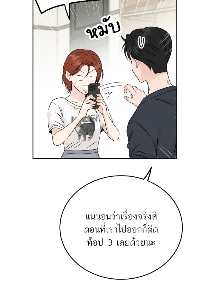 พี่น้องบ้านแกสิ - หน้า 75