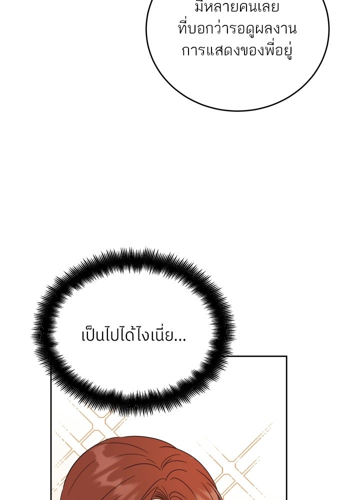 พี่น้องบ้านแกสิ - หน้า 77
