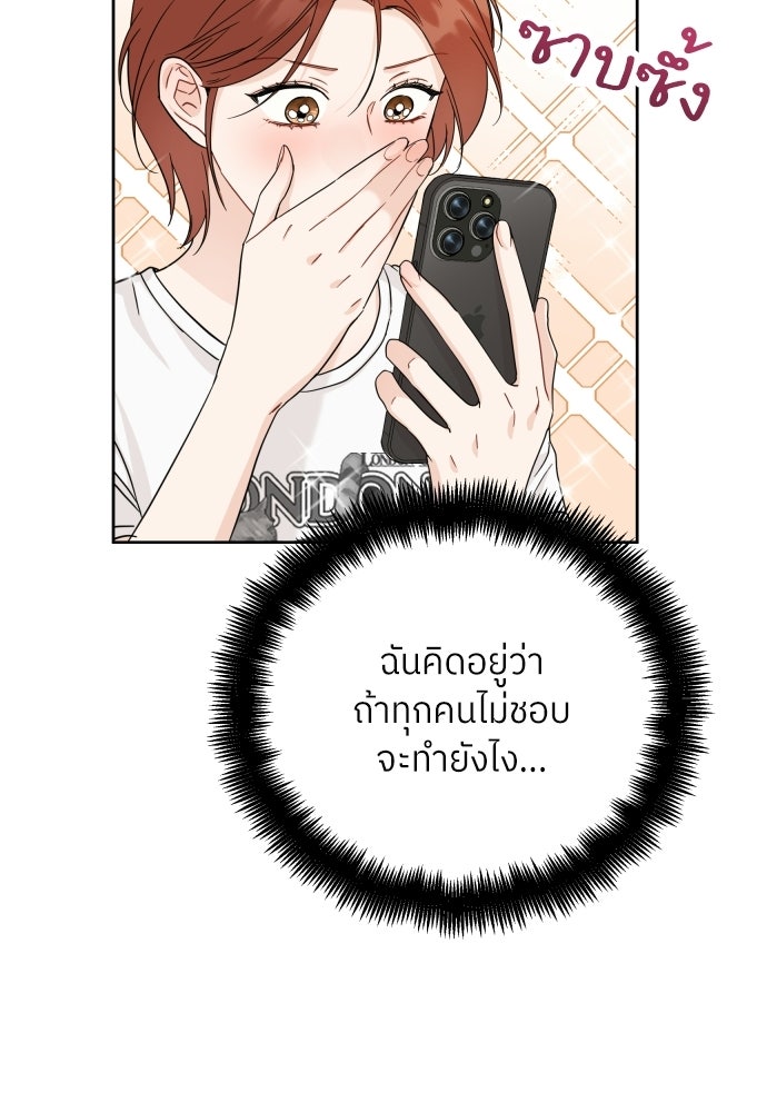 พี่น้องบ้านแกสิ - หน้า 78