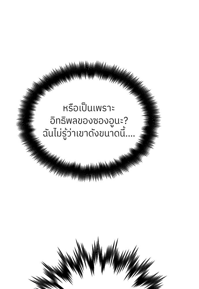 พี่น้องบ้านแกสิ - หน้า 79