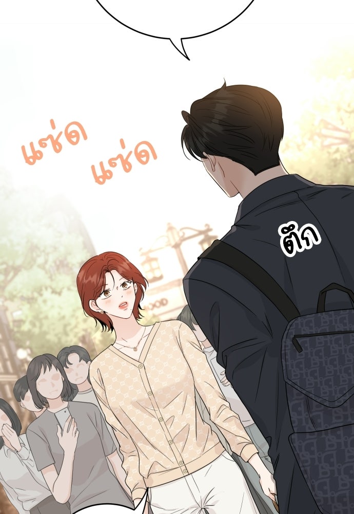 พี่น้องบ้านแกสิ - หน้า 8