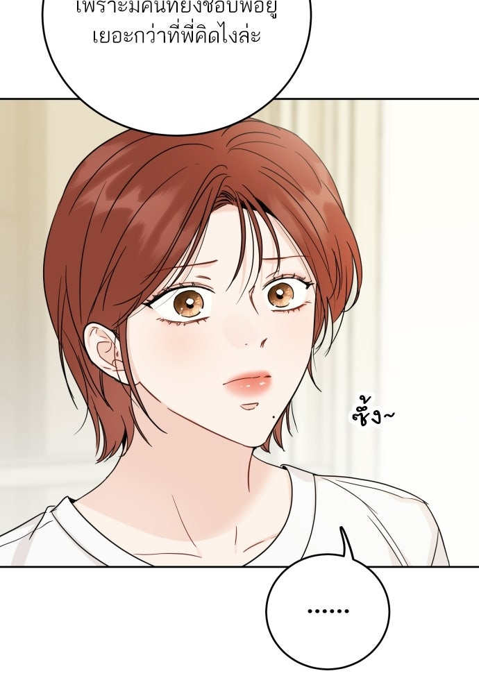 พี่น้องบ้านแกสิ - หน้า 82